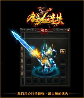 天龙八部私服专用符号